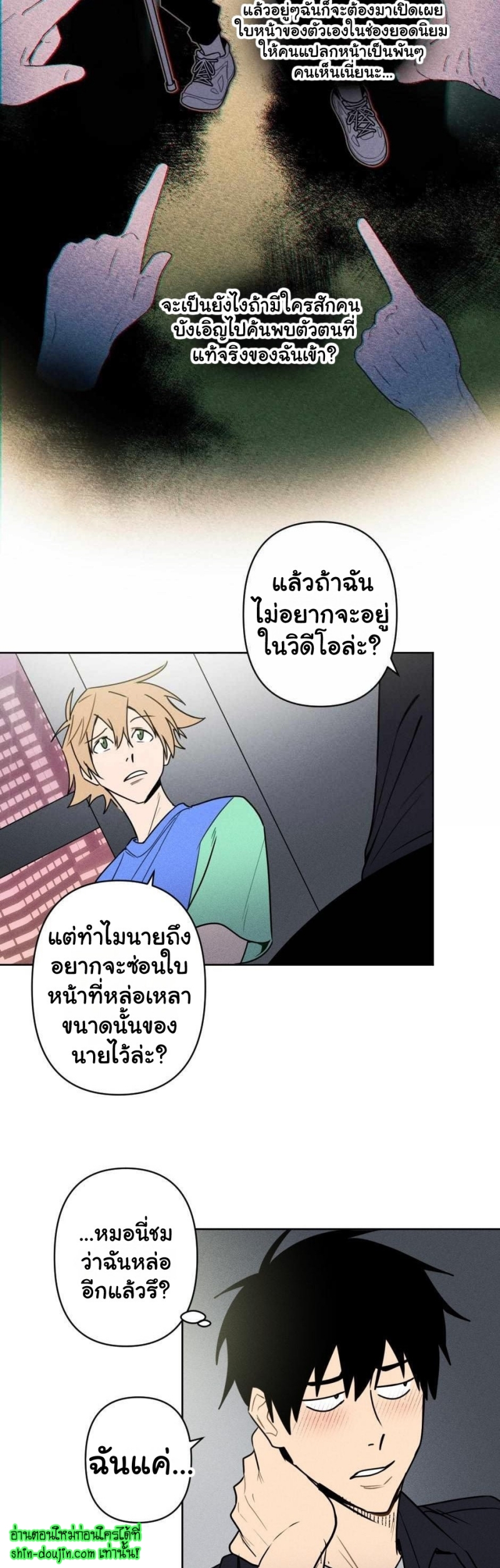 Achilles And The Boy Next Door EP 7